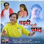 Padhdi Chali Shalu