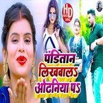 panditan likhwala odhaniya p