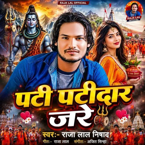 Pati Patidar Jare