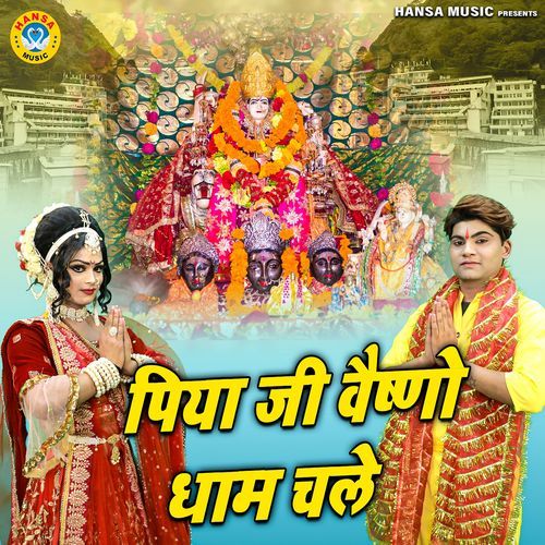 Piya Ji Vaishno Dhaam Chale