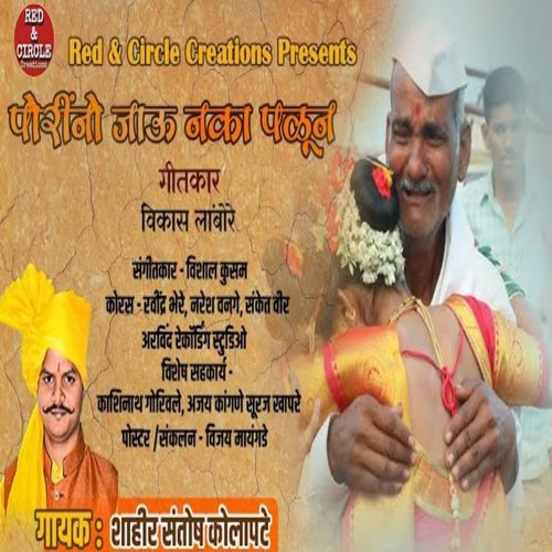 Porino Jau Naka Palun