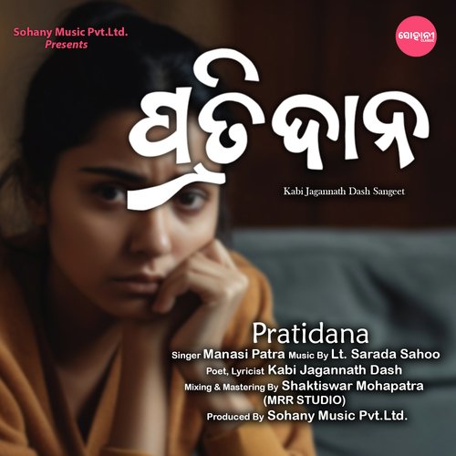 Pratidana (Odia Classic Song)