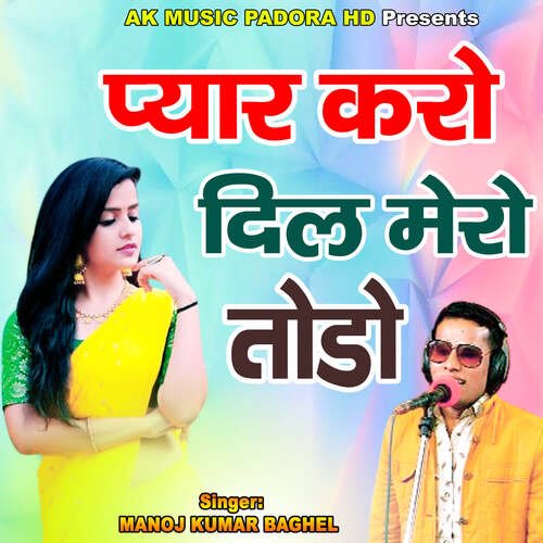 Pyar Bharo Dil Mero Todo