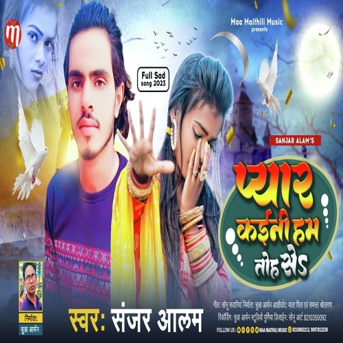 Pyar Kaini Ham Tohse