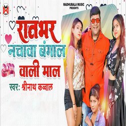 Raatbhar Nachawa Bangal Wali Maal-STEGBhNcAUQ