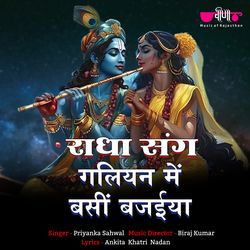 Radha Sang Galiyan Mein Bansi Bajaiya-OQwKCUBfbVw