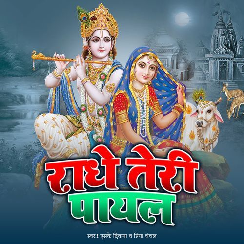 Radhe Teri Payal