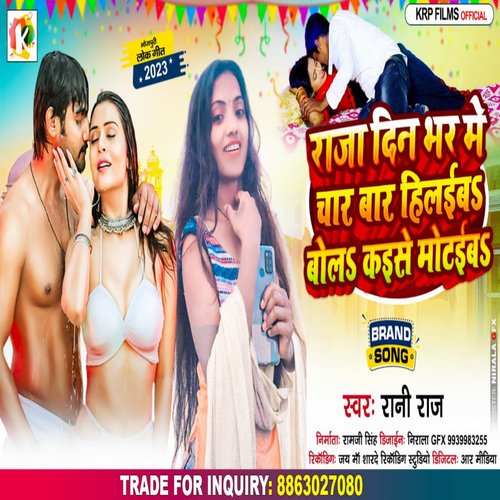 Raja Din Bhar Mein Char Bar Hilai Ba Bola Kaise Motai Ba
