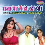 Raja Pet Main Ho Rahi Peer