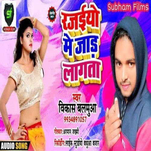 rajaiyo mein jadlagta