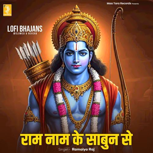 Ram Name Ke Sabun Se ( Lofi )