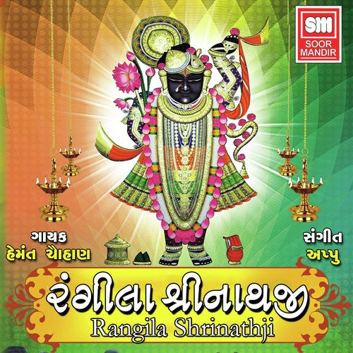 Rangila Shreenathji