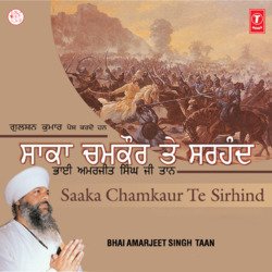 Saaka Chamkaur Te Sirhind (Vyakhya Sahit)-FS4oUBJgDl8