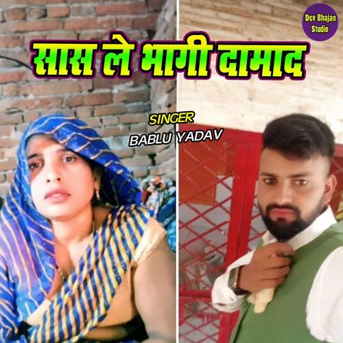Saas Le Bhagi Damad