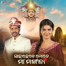 Saha Habu Maa Mangala