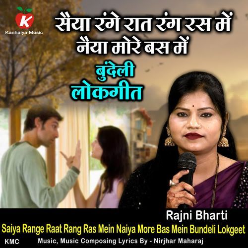 Saiya Range Raat Rang Ras Mein Naiya More Bas Mein Bundeli Lokgeet