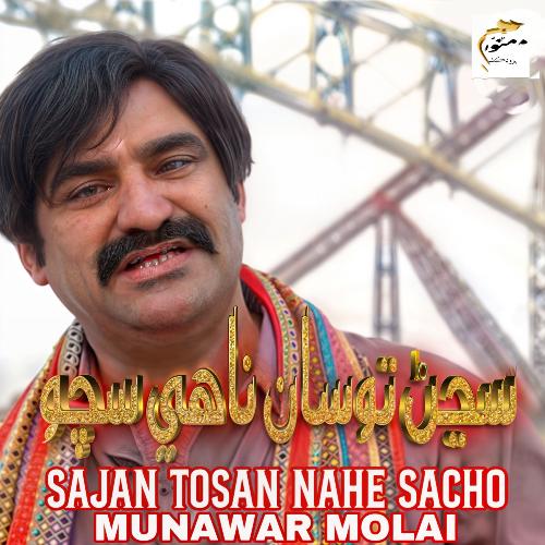 Sajan Tosan Nahe Sacho