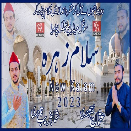 Salam Zahra