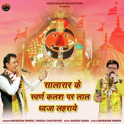 Salasar Ke Swarn Kalash Par Lal Dhavja Lahraye-XTINCSFlRWo