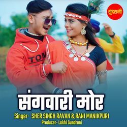 Sangwari Mor