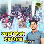 Sapne Me Dikho Dev Piya (Rasiya Song)