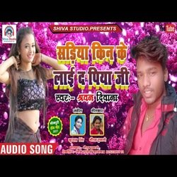 sariya kin ke layi d piya ji