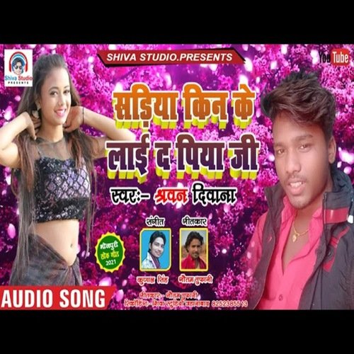 Sariya Kin Ke Layi D Piya Ji