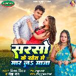 Sarso Ke Khet Me Maar La Maja