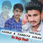 Sasuji K Tabriya Solha