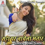 Mor Bhatar Sakhi Mukhiya Me Ladta