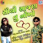 Sauthi Sajan Tu Nokho