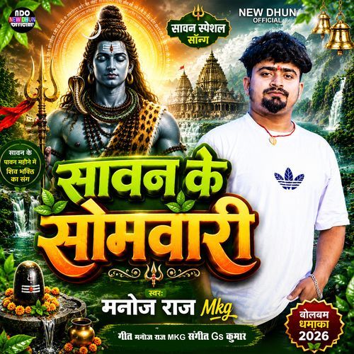 Sawan Ke Somwari
