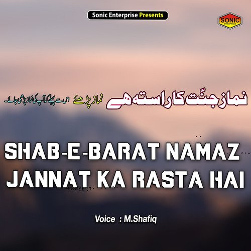 Shab-E-Barat Namaz Jannat Ka Rasta Hai (Islamic)