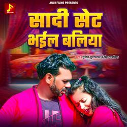 Shadi Set Bhail Baliya