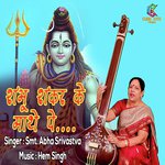 Shambhu Shanker Ke Mathe Pe