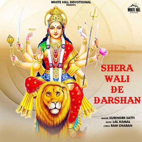 Shera Wali De Darshan