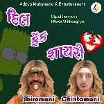 Shiromani Chintamani Dil Fenk Shayri