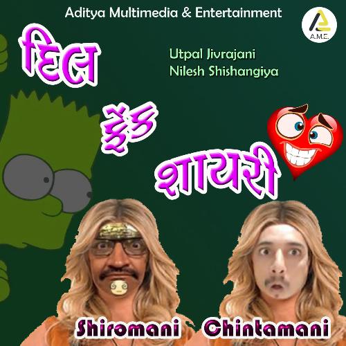 Shiromani Chintamani Dil Fenk Shayri