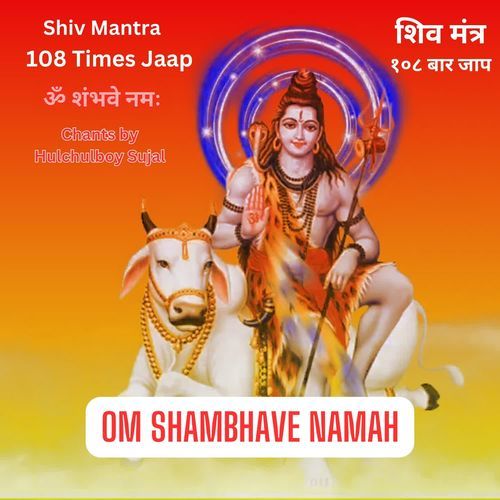 Shiv Mantra Om Shambhave Namah 108 Times Jaap