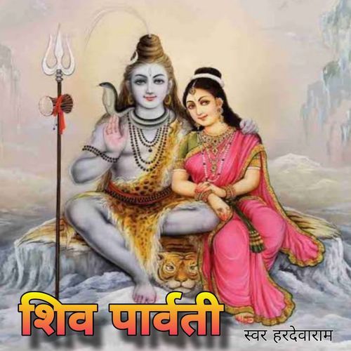 Shiv Parvati