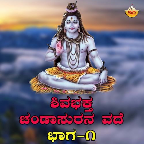 Shivabhaktha Chandasurana Vade, Pt. 1