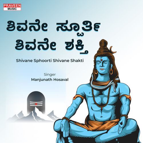 Shivane Sphoorti Shivane Shakti