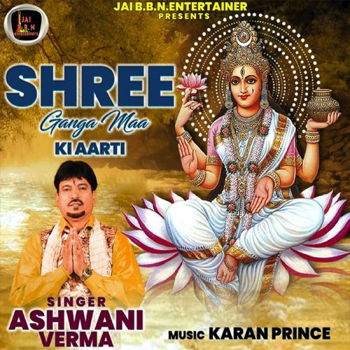 Shree Ganga Maa Ki Aarti