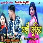 Songi Judi biha dekhe utuk futuk mon