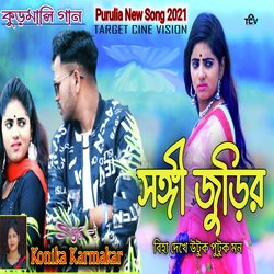 Songi Judi biha dekhe utuk futuk mon