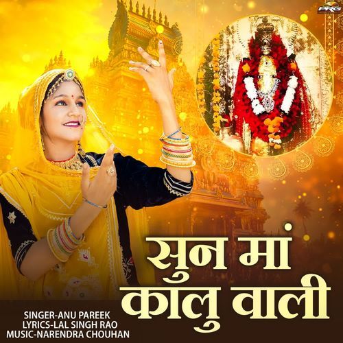 Sun Maa Kalu Wali