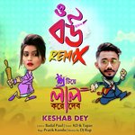 Sutiye Laal Kore Debo (O Bou Remix)