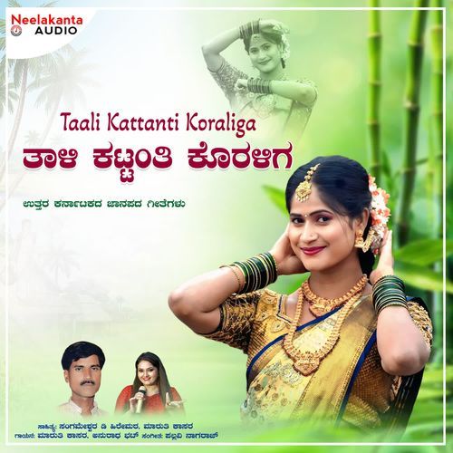 Taali Kattanti Koraliga