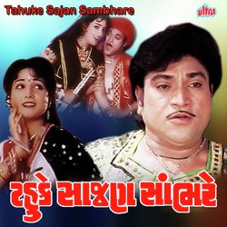 Tahuke Sajan Sambhare-GyNcCSFGRHg