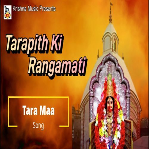 Tarapith Ki Rangamati